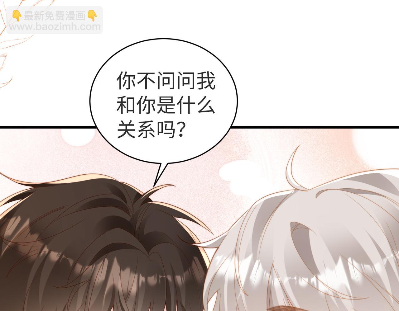 第04话 失忆了？我装的79