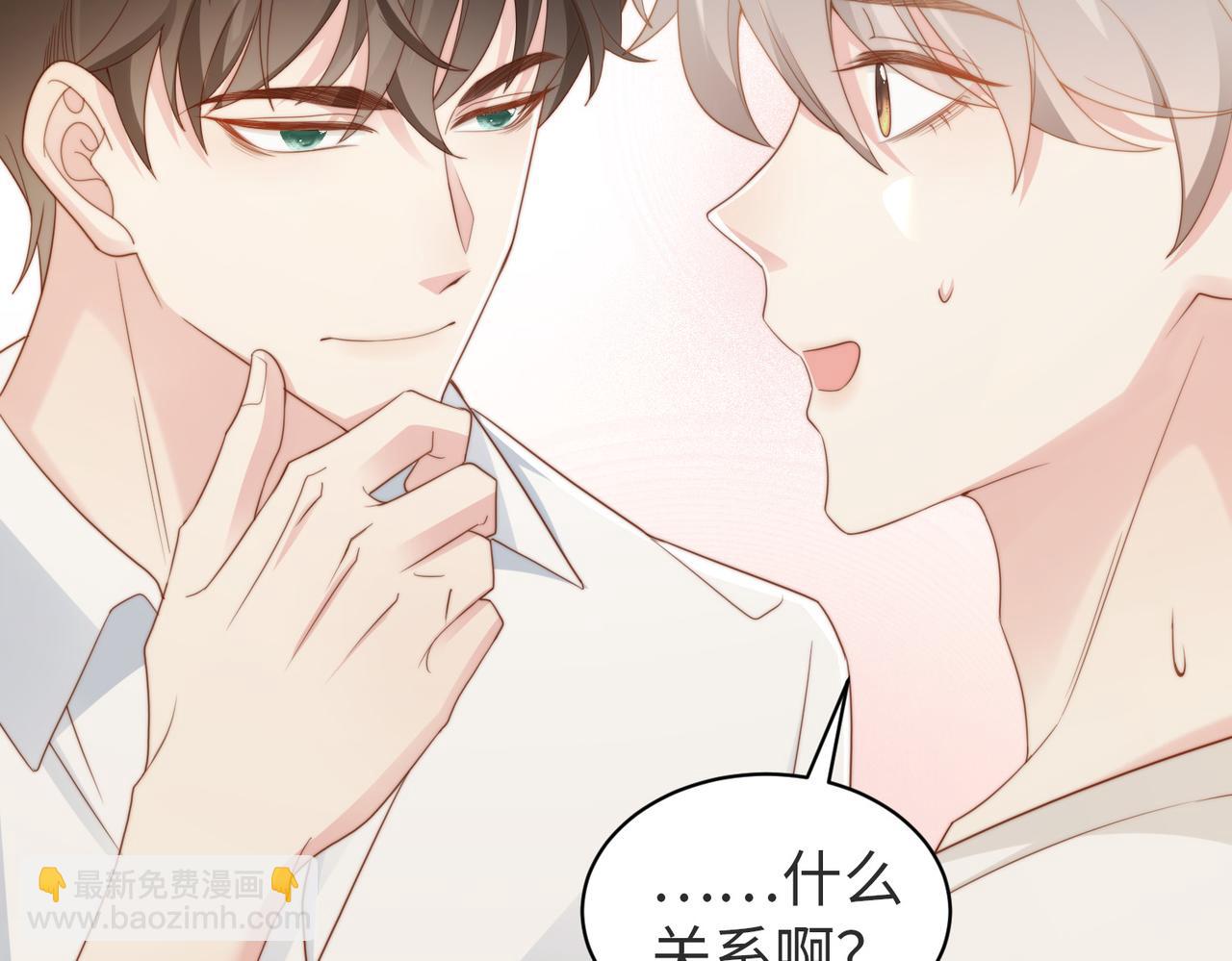 第04话 失忆了？我装的80