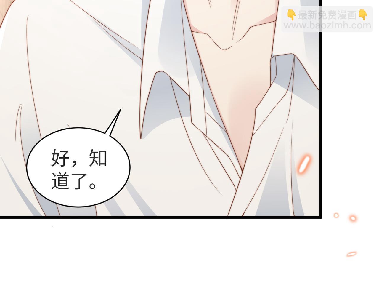 第04话 失忆了？我装的86