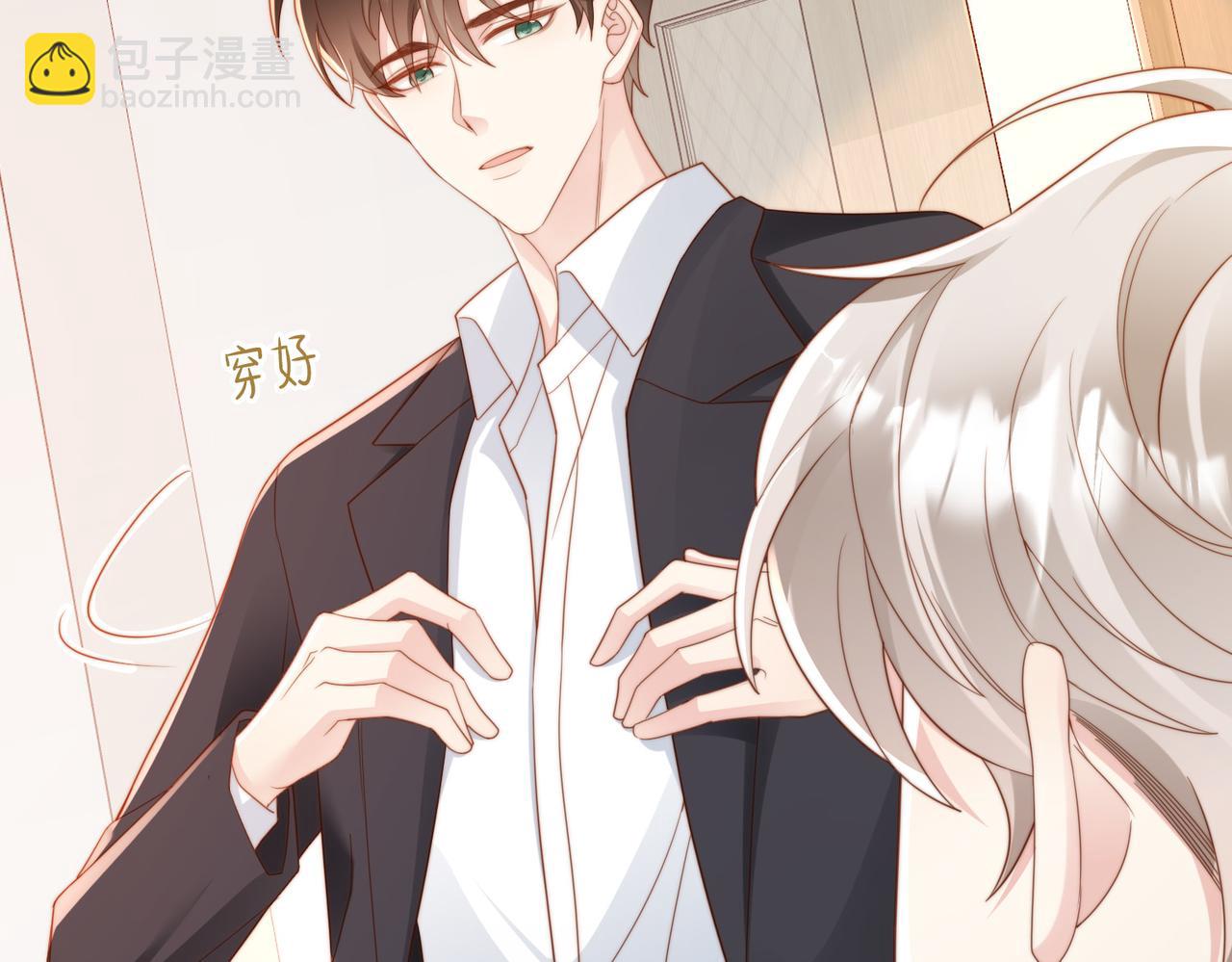 第04话 失忆了？我装的88