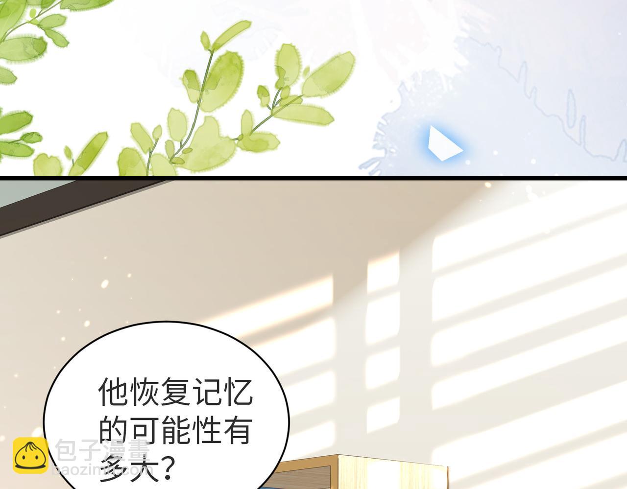 第04话 失忆了？我装的93