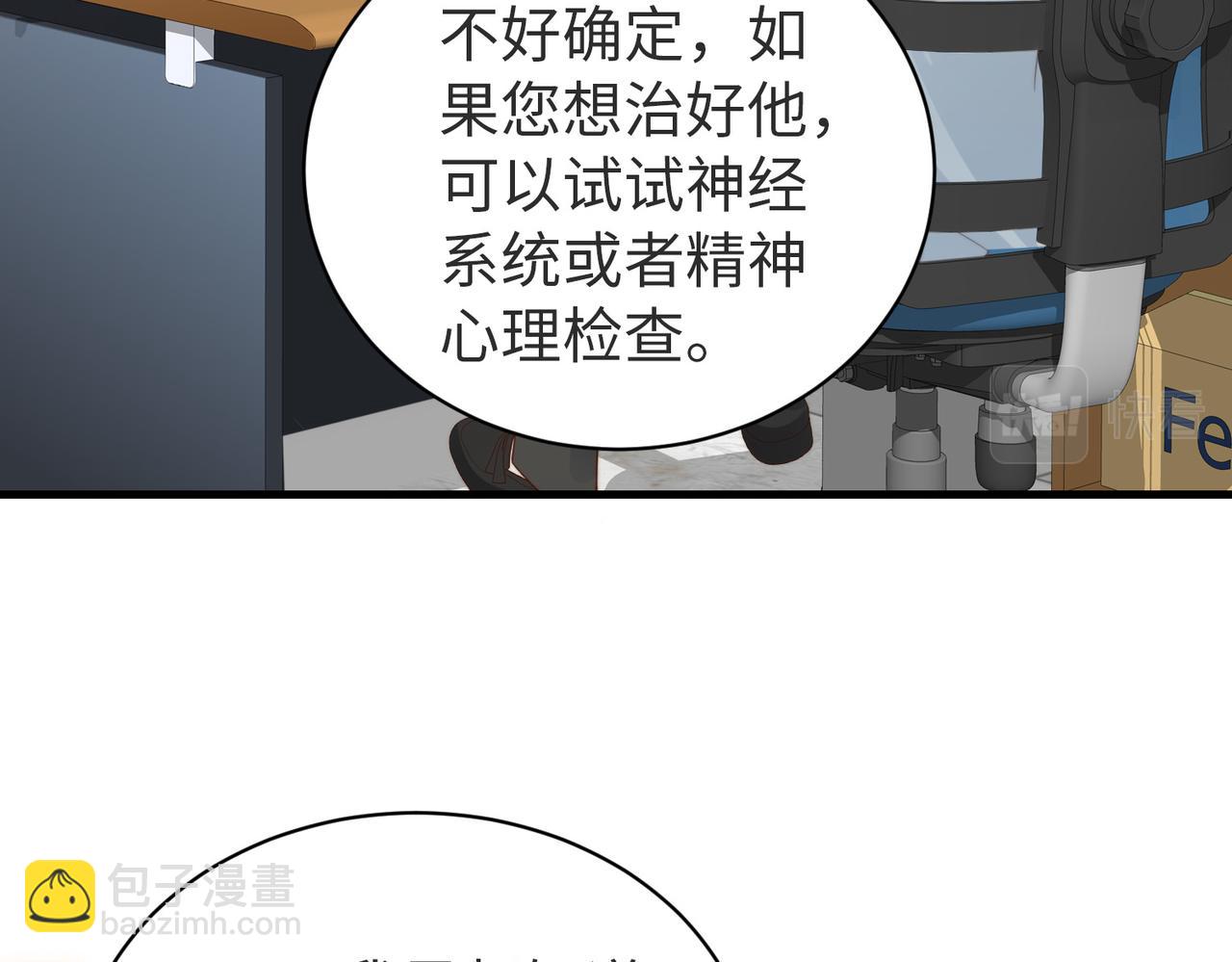第04话 失忆了？我装的95