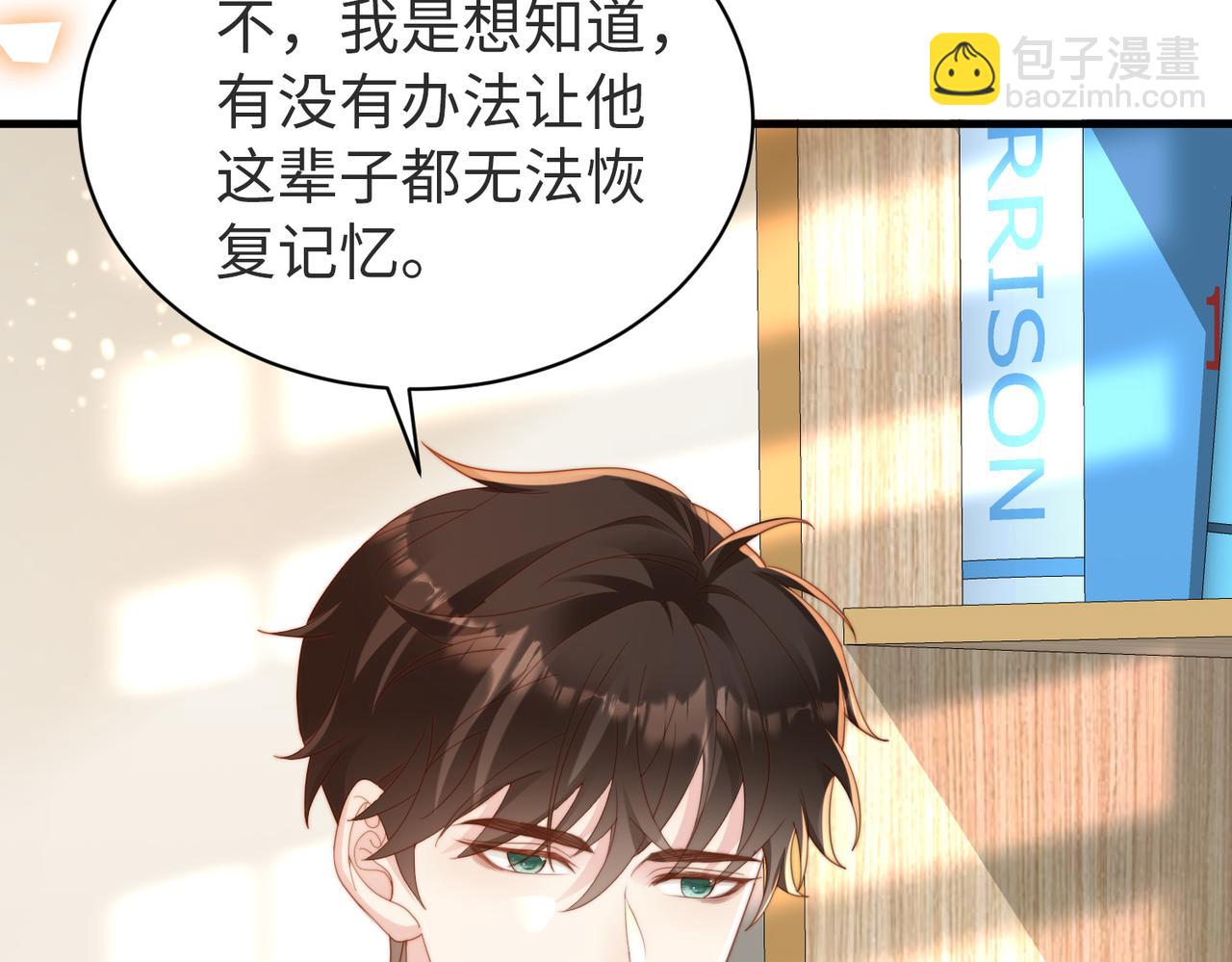第04话 失忆了？我装的96