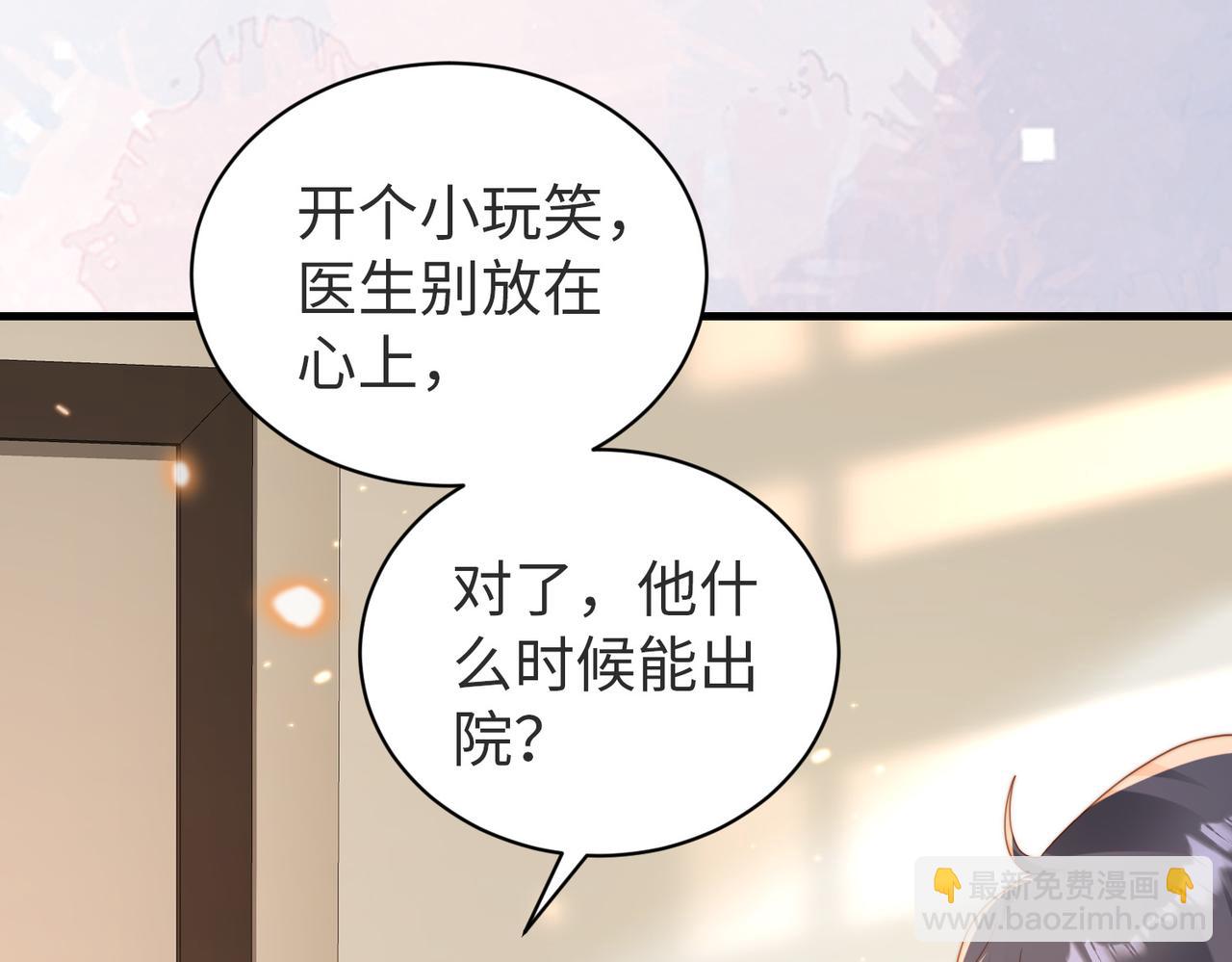 第04话 失忆了？我装的99