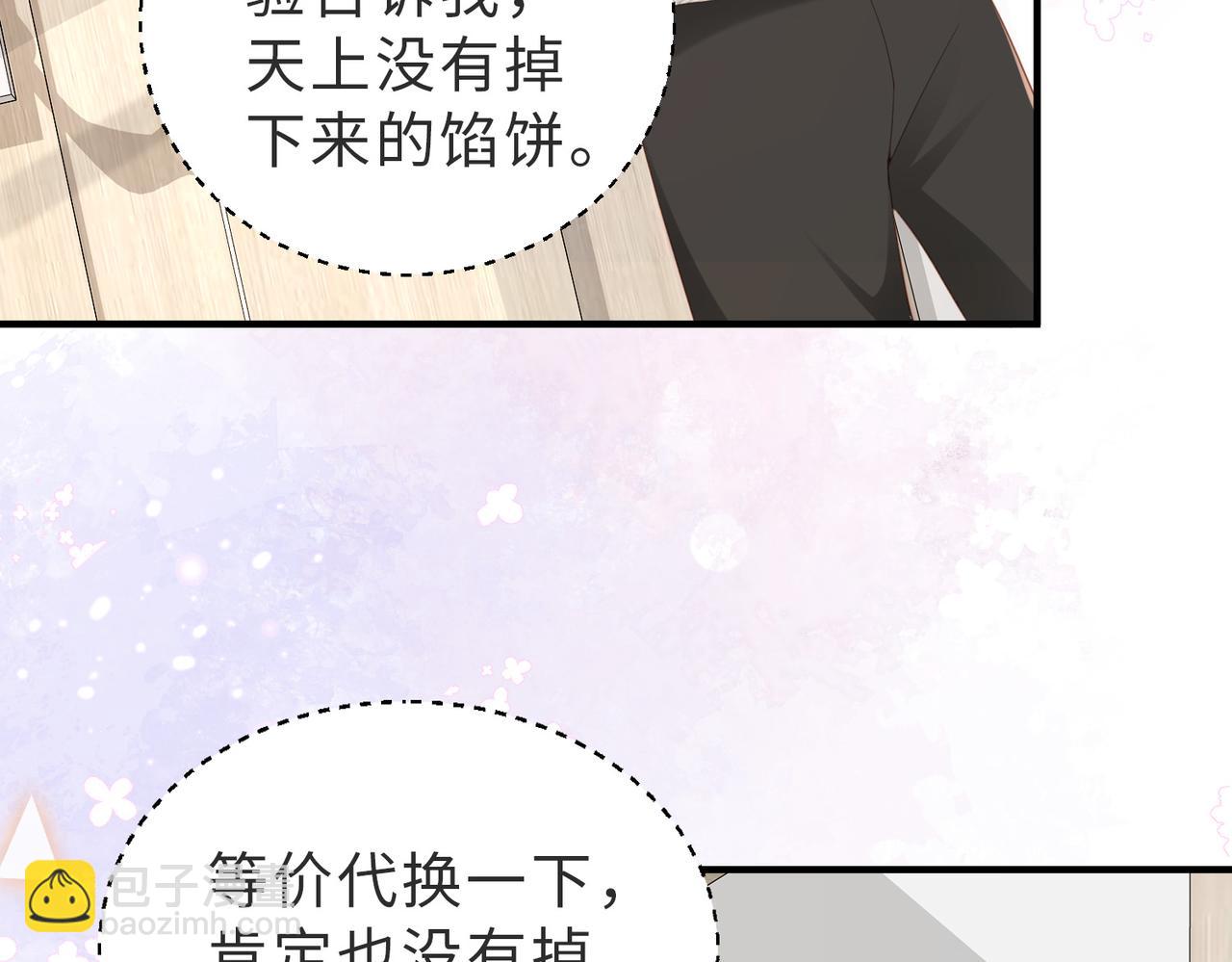 第05话 我是你的npy106