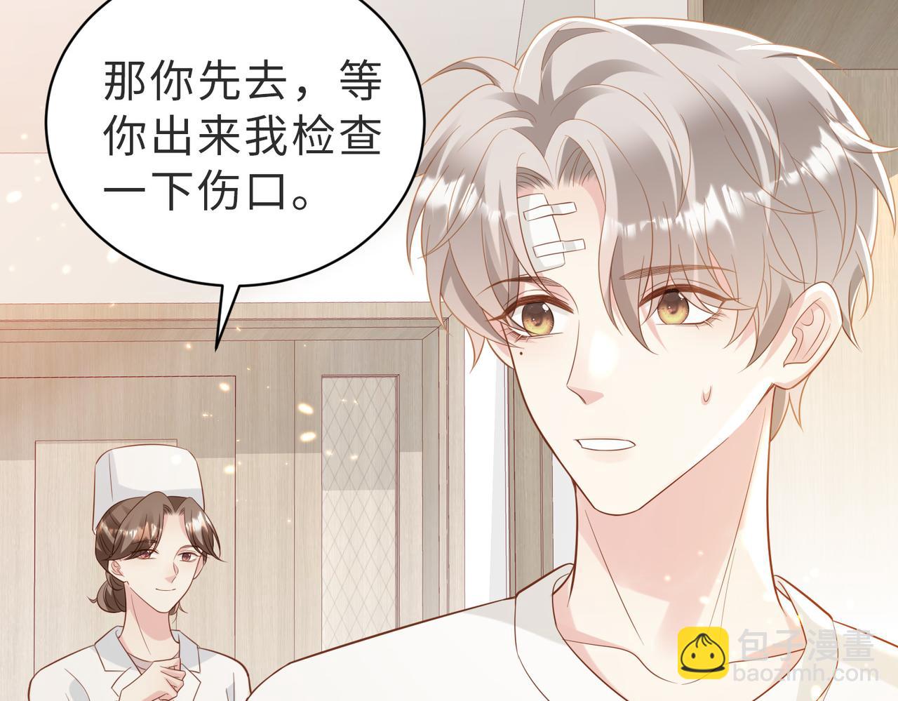 第05话 我是你的npy11