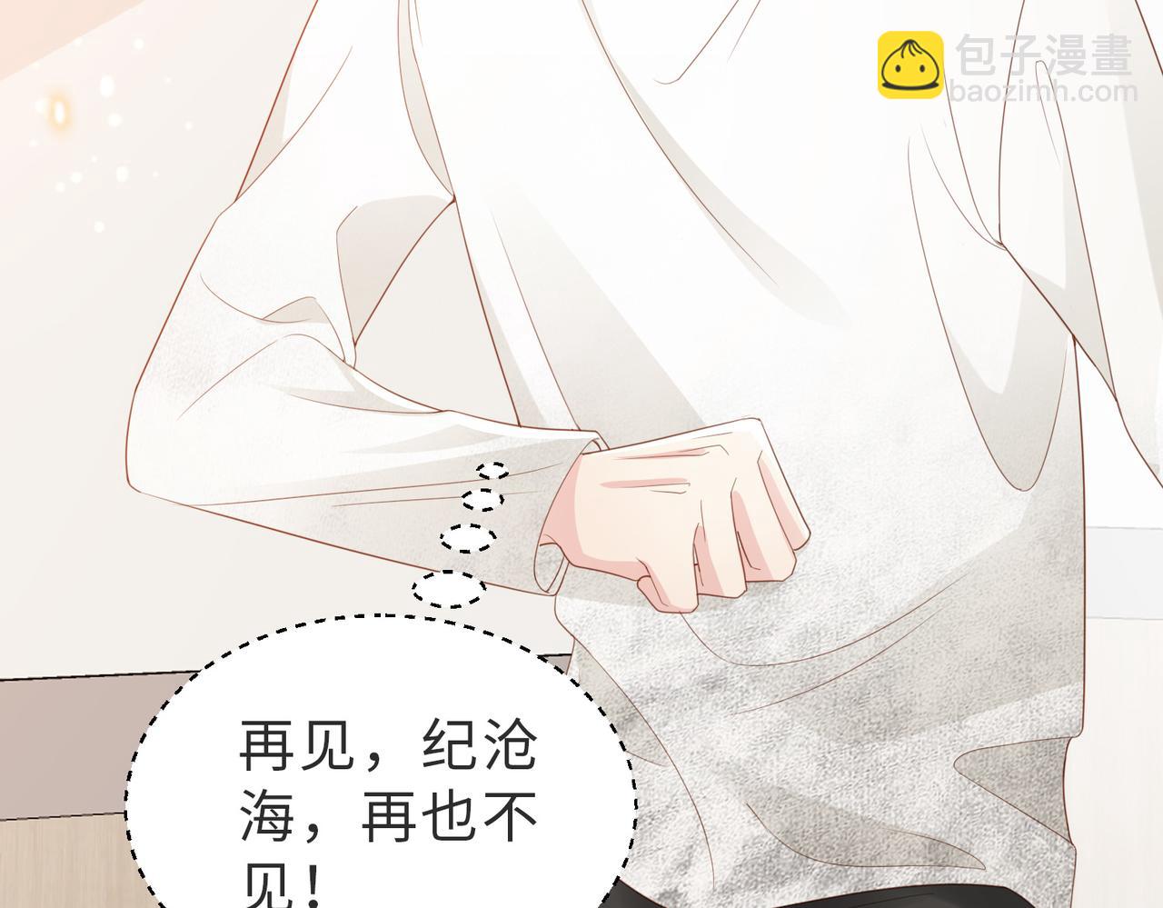 第05话 我是你的npy110