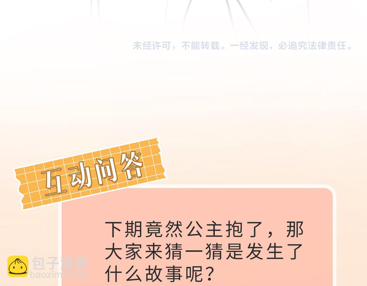 第05话 我是你的npy117