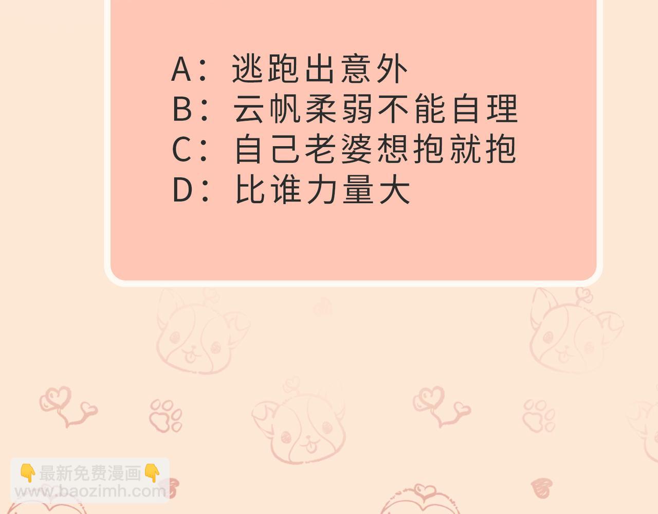 第05话 我是你的npy118