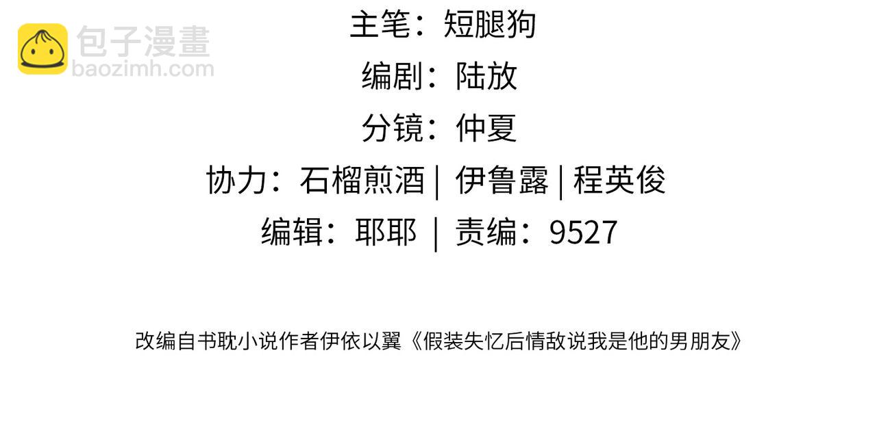 第05话 我是你的npy3