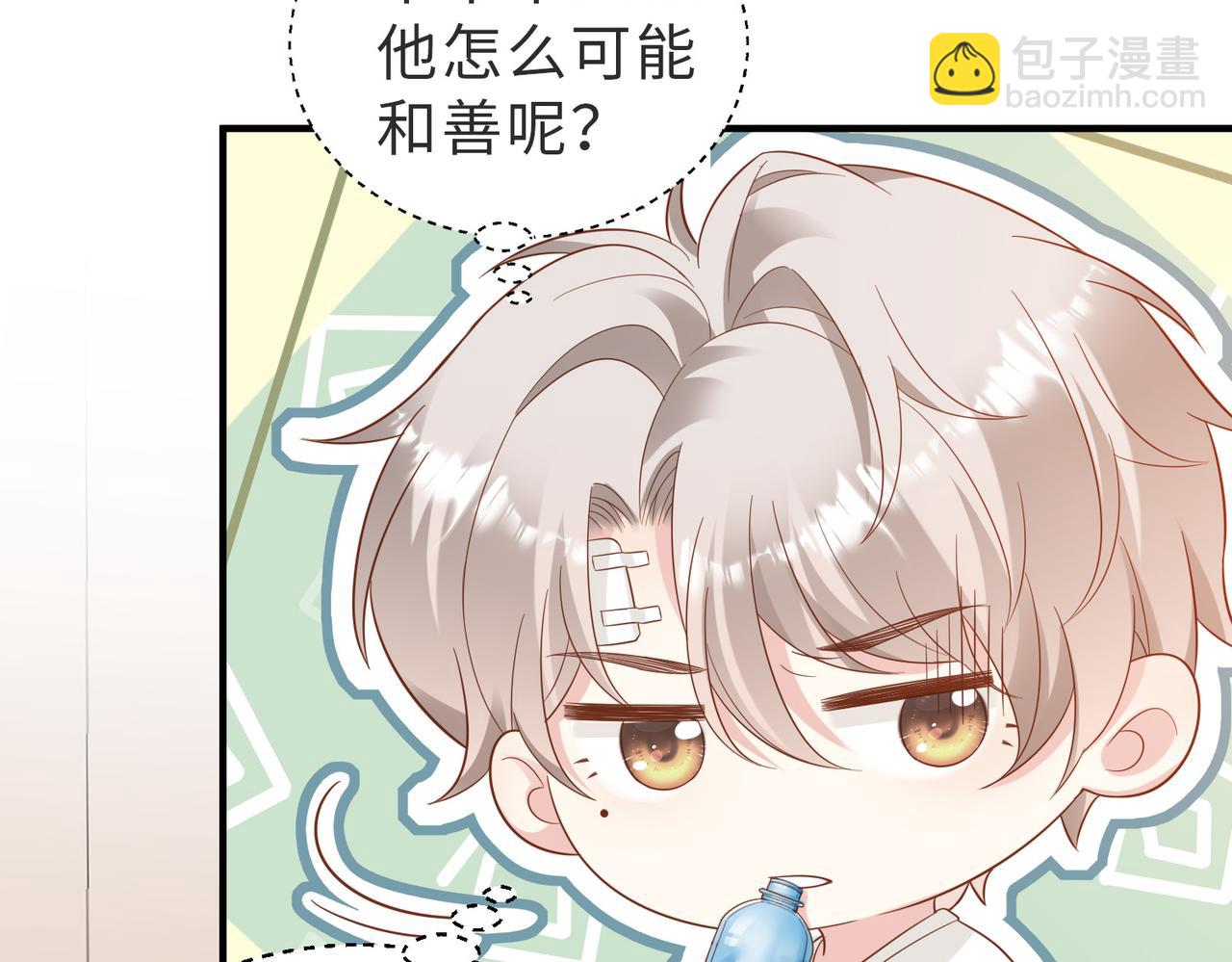 第05话 我是你的npy37