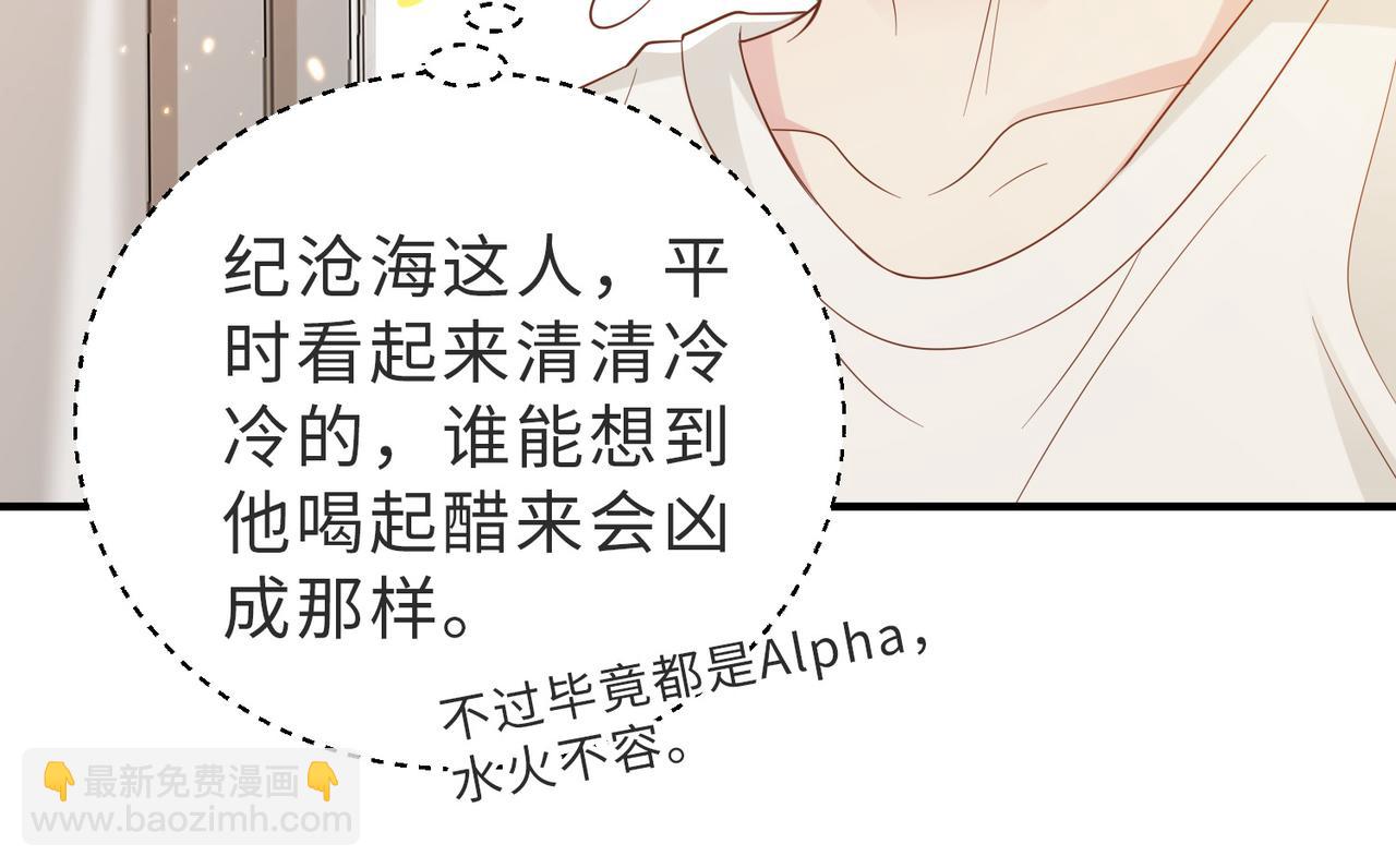 第05话 我是你的npy40