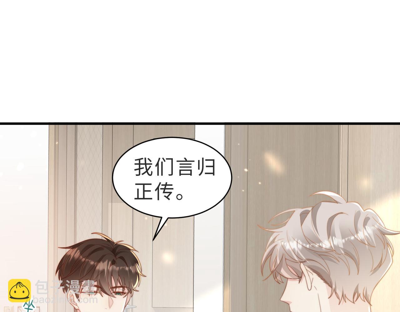 第05话 我是你的npy41