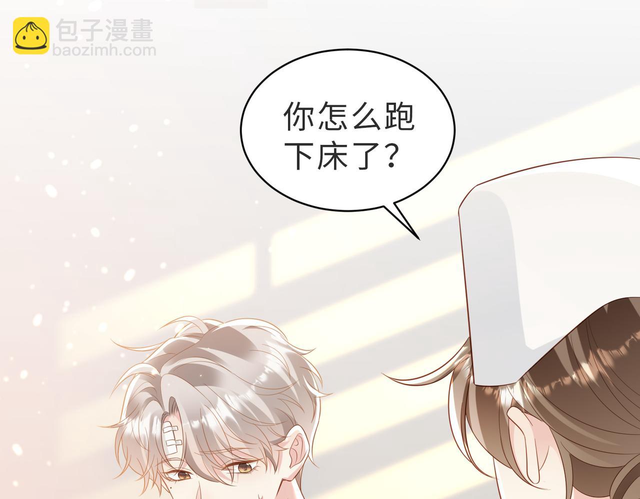 第05话 我是你的npy5