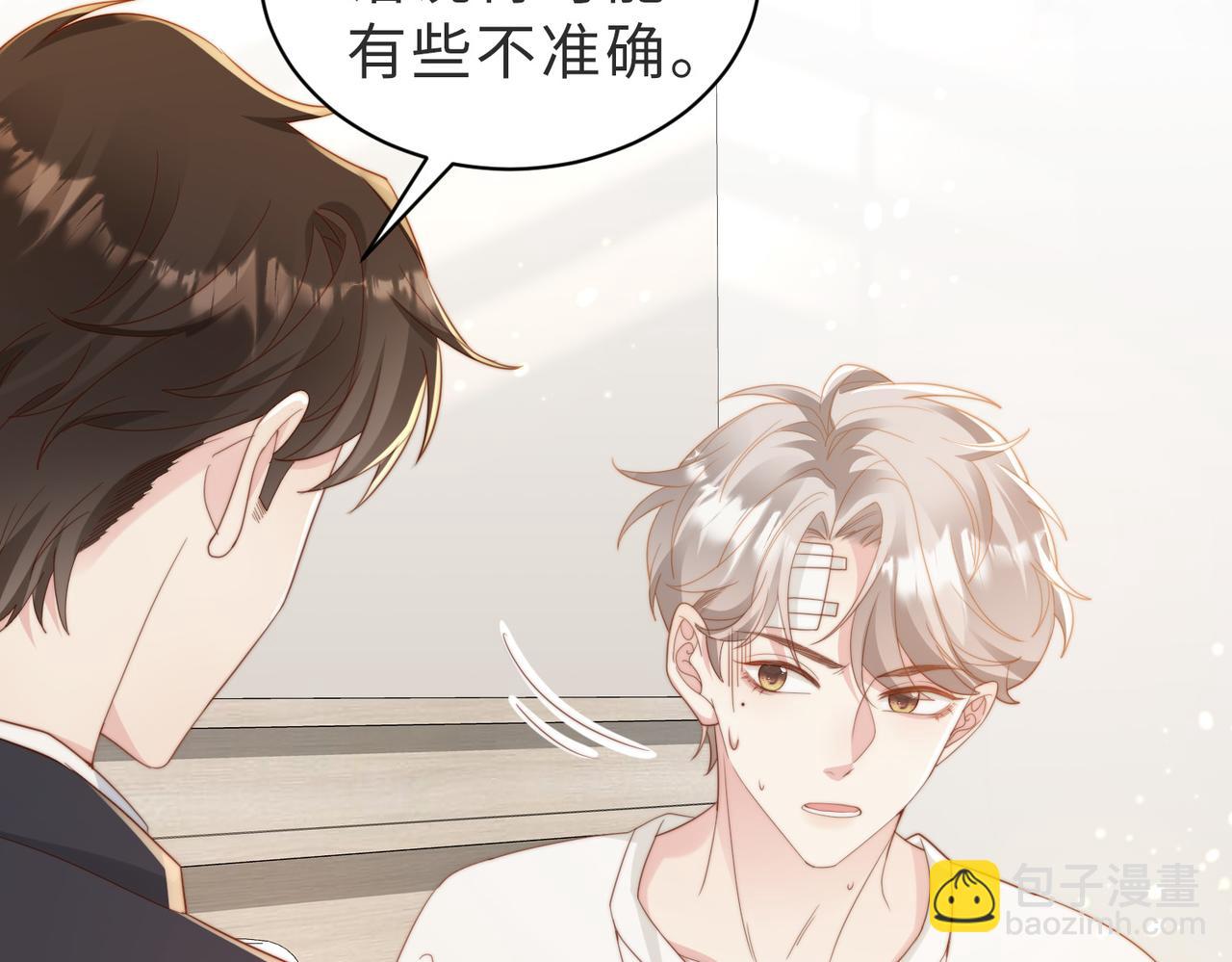 第05话 我是你的npy59