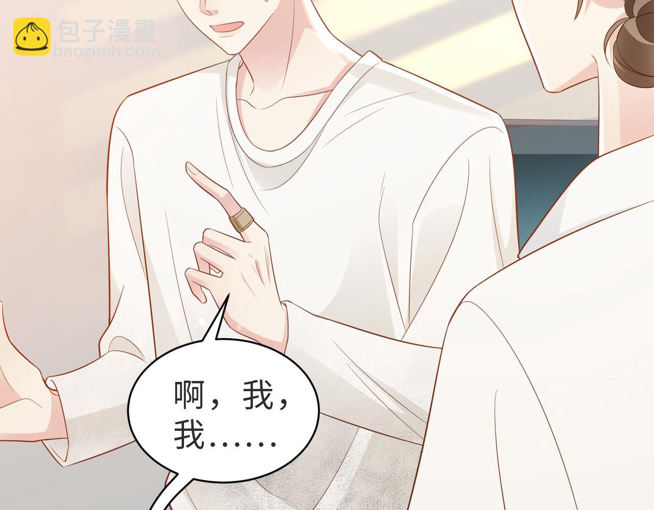 第05话 我是你的npy6