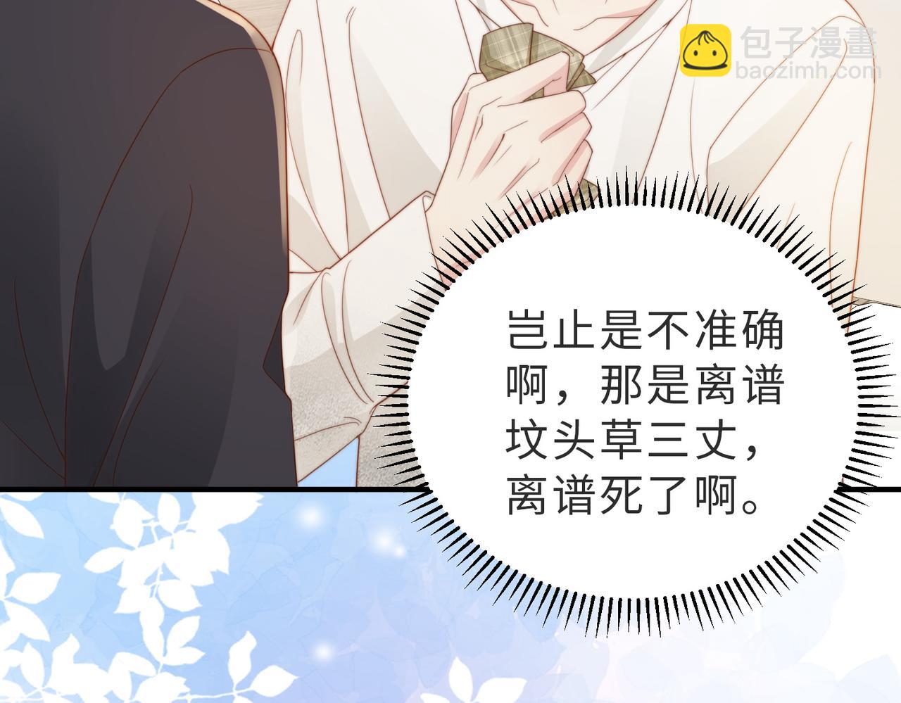 第05话 我是你的npy60