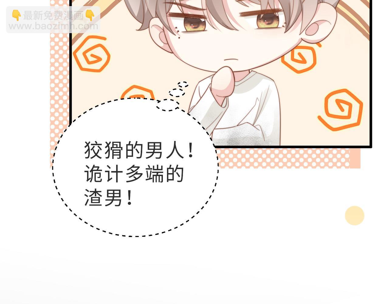 第05话 我是你的npy73