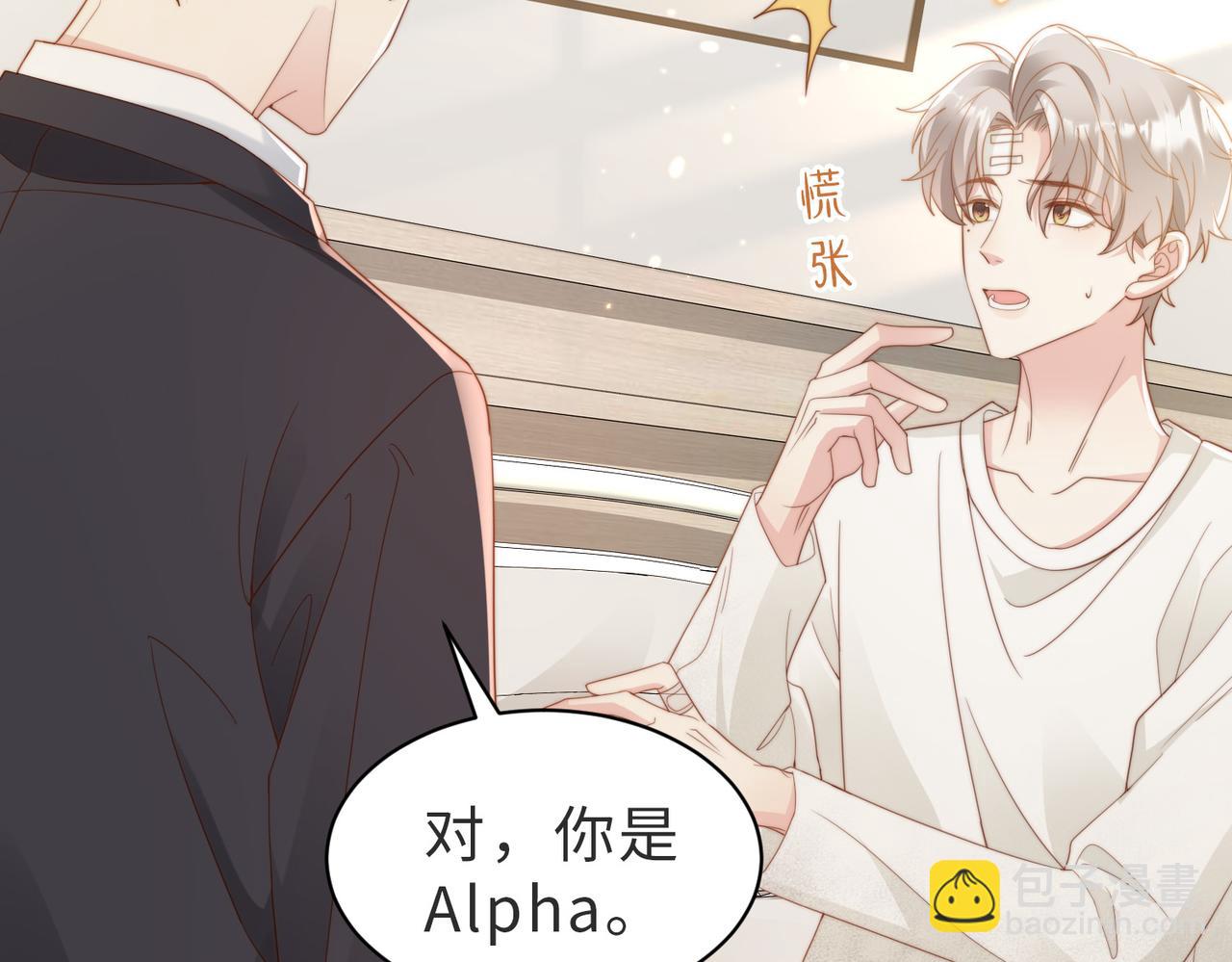 第05话 我是你的npy75