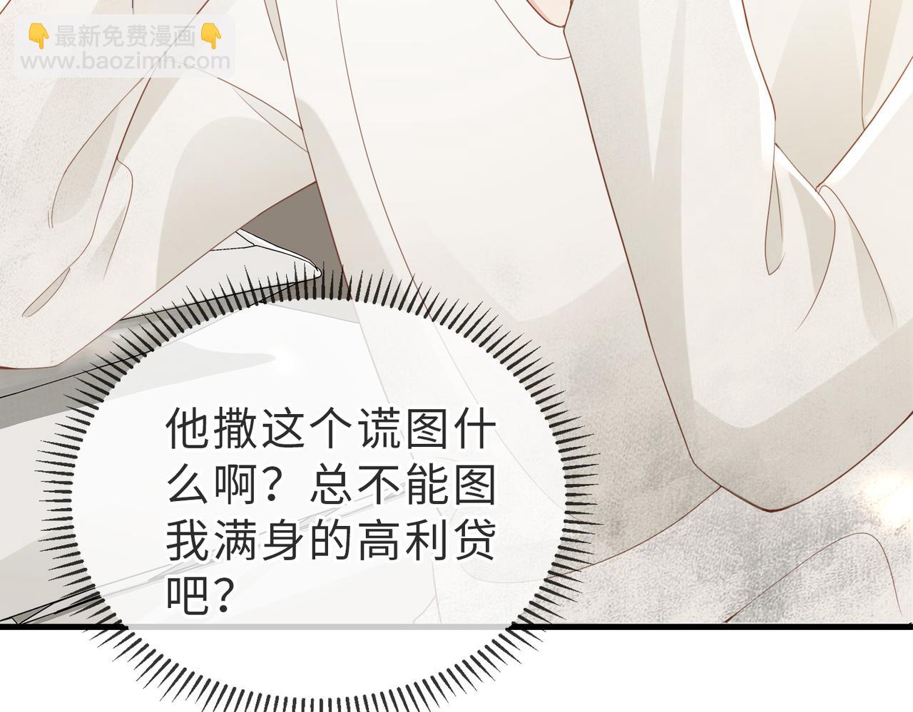 第05话 我是你的npy94