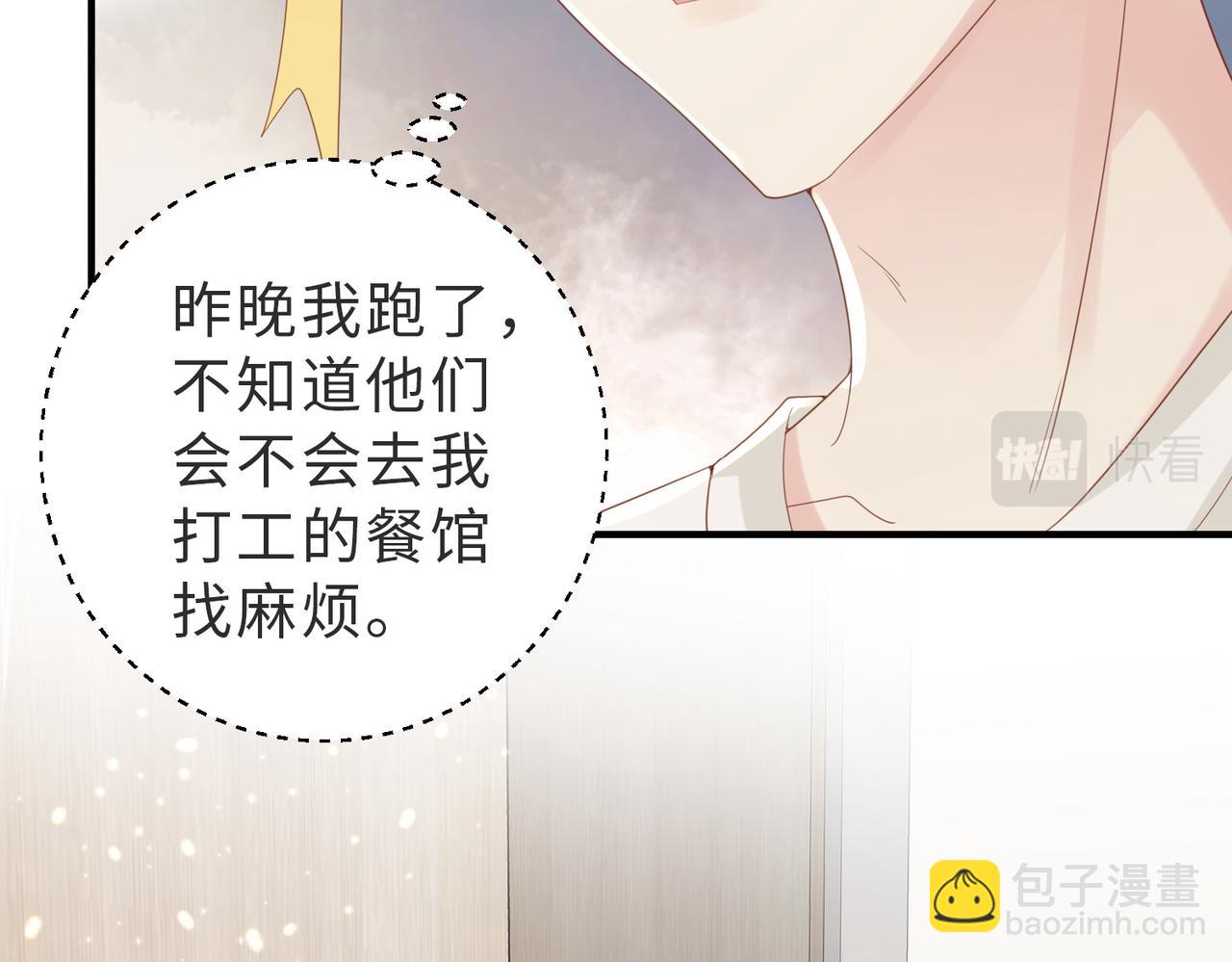 第05话 我是你的npy97