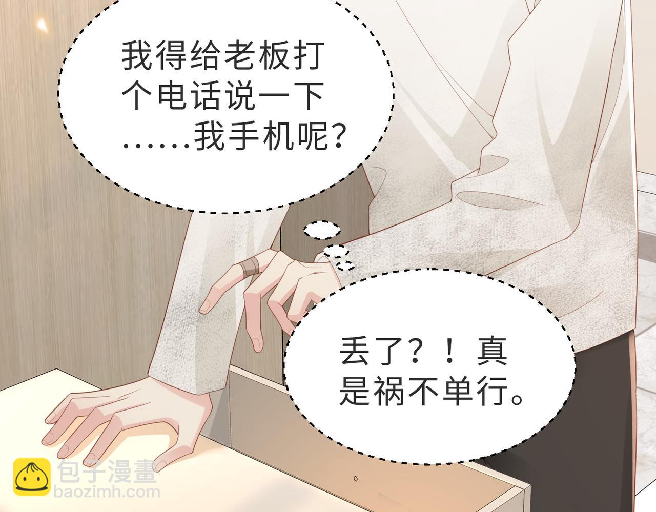 第05话 我是你的npy99
