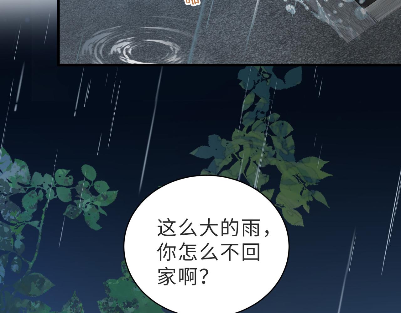 第10话 他是我朋友20