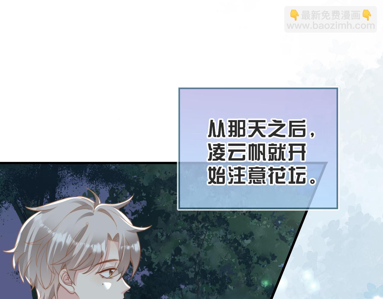 第10话 他是我朋友4