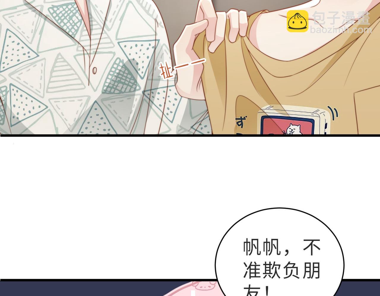 第10话 他是我朋友46