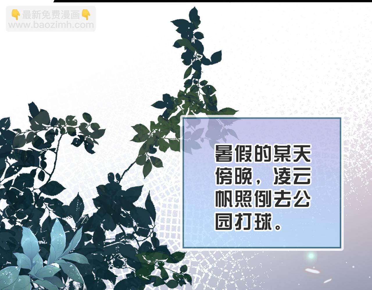 第10话 他是我朋友7