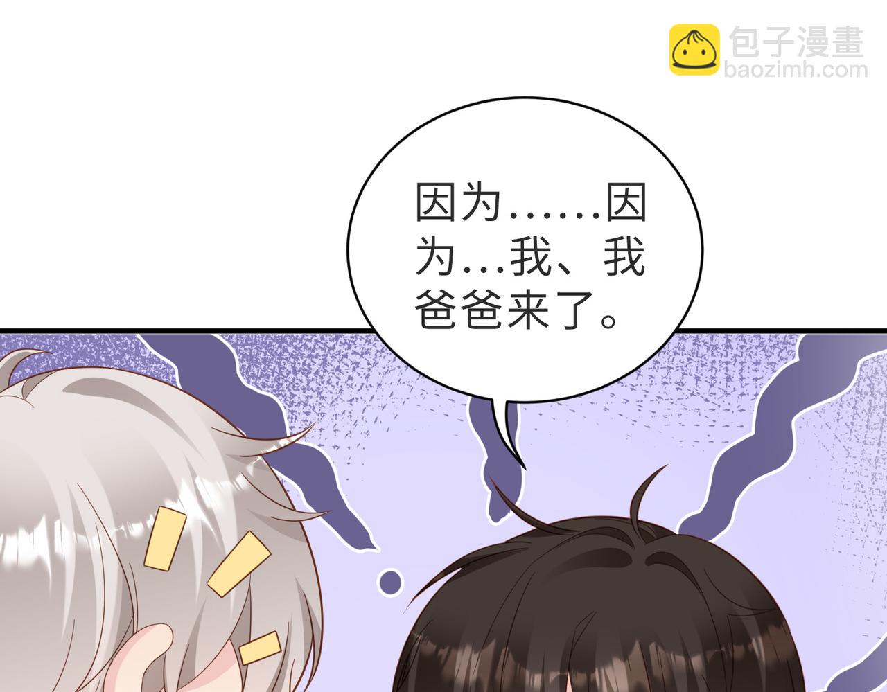 第10话 他是我朋友77