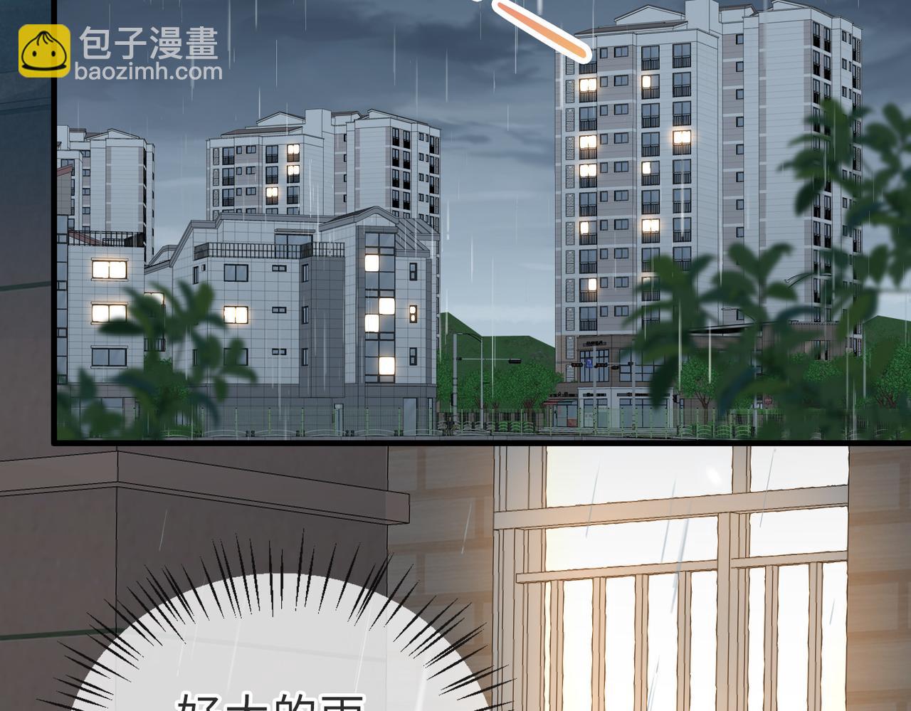 第10话 他是我朋友9