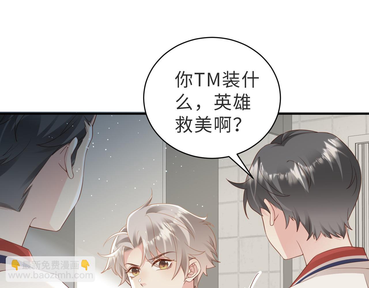 第13话 美救英雄25