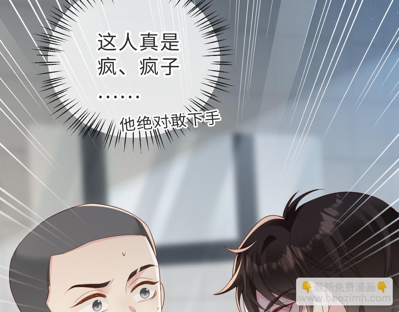 第13话 美救英雄38