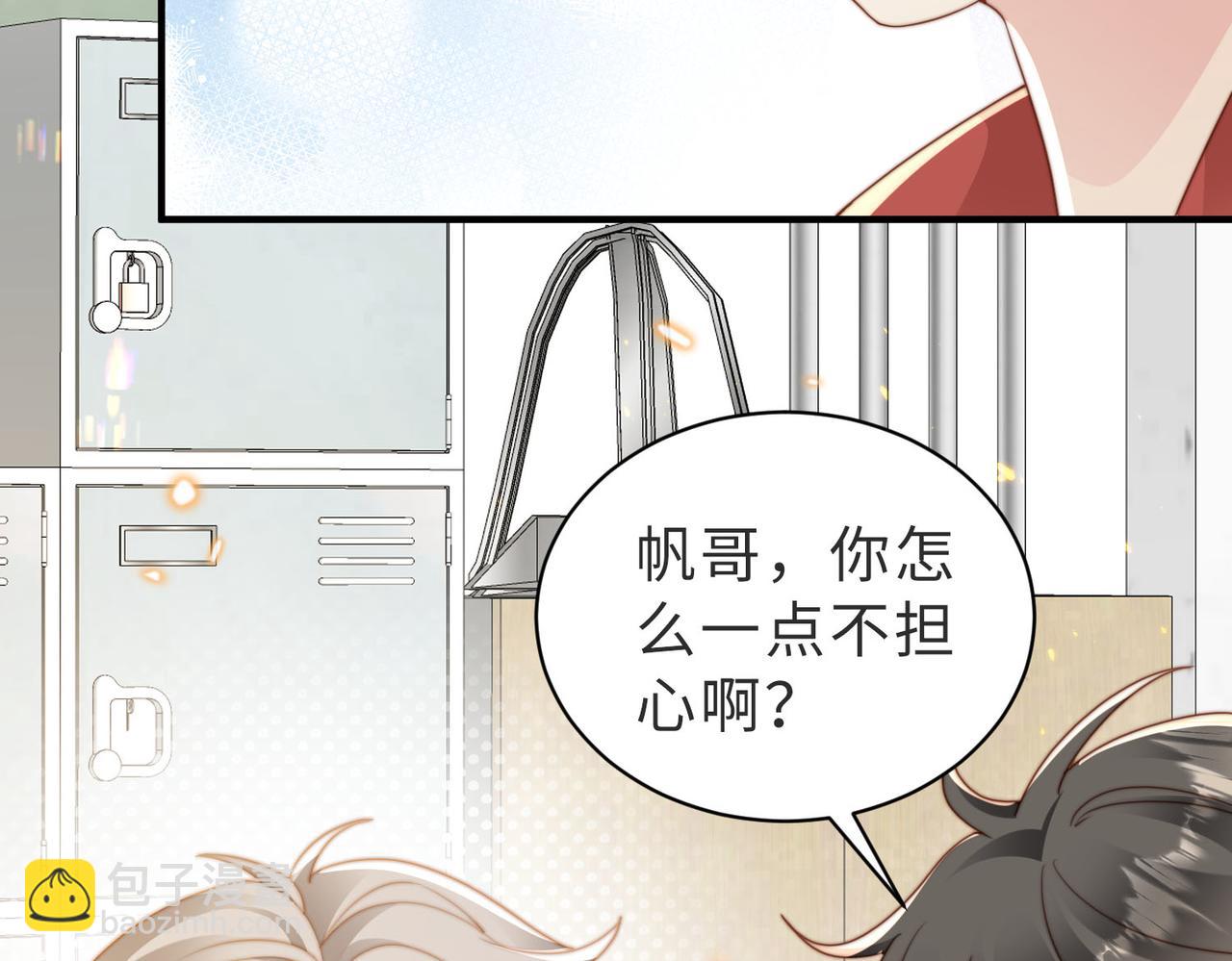 第13话 美救英雄66