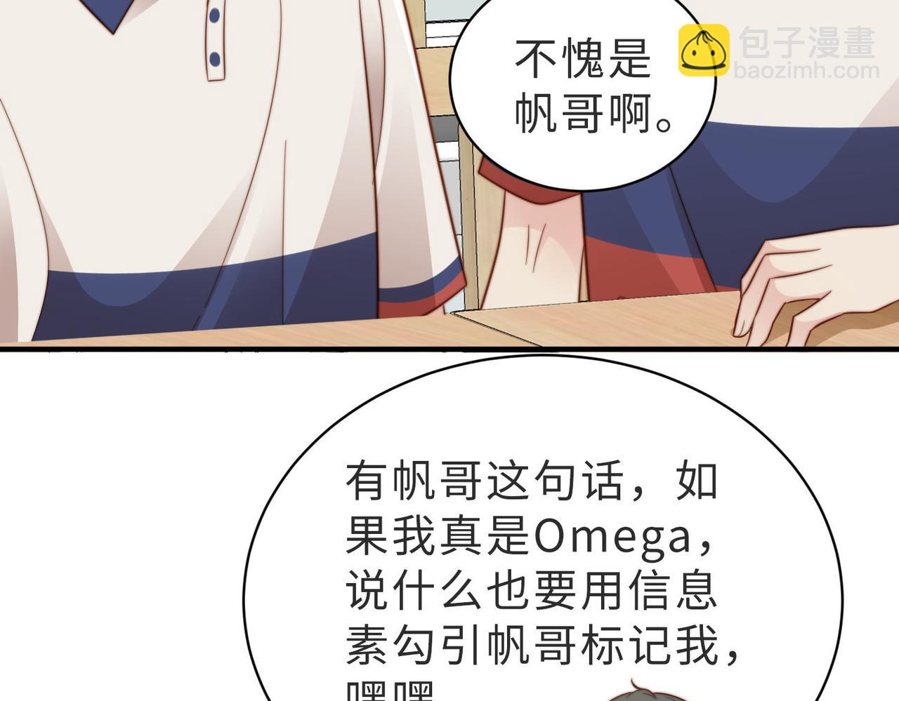 第13话 美救英雄74