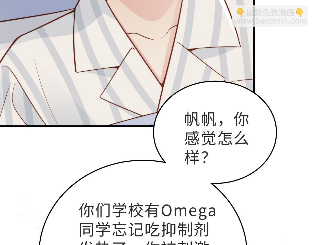 第15话 他是不是想……21