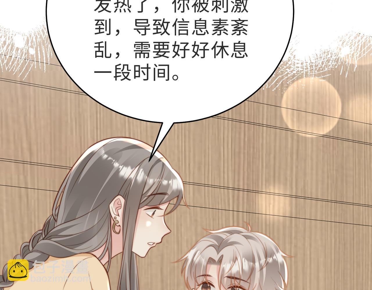 第15话 他是不是想……22