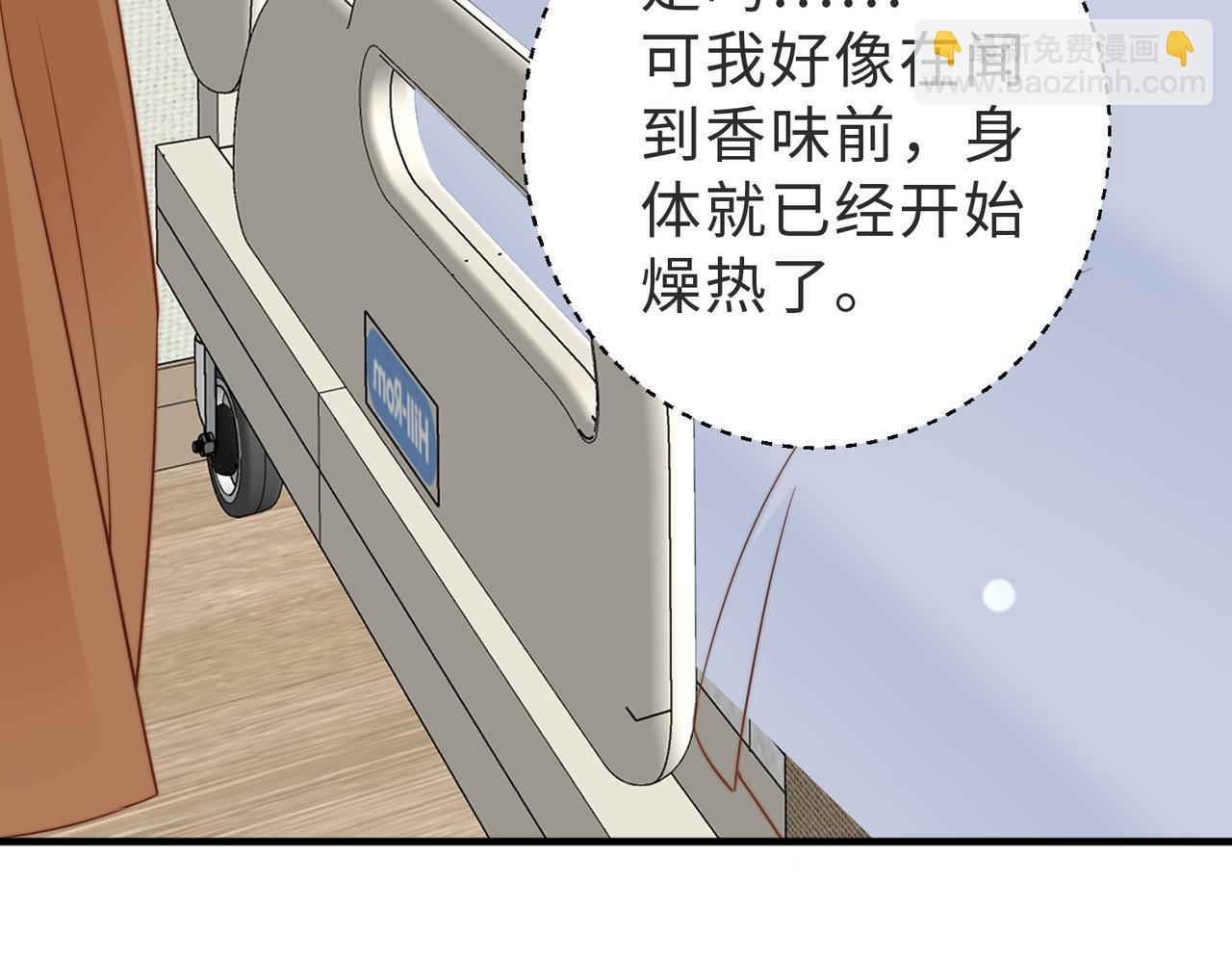 第15话 他是不是想……24