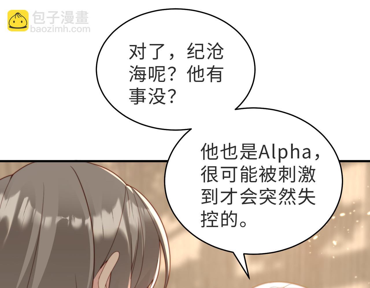 第15话 他是不是想……26