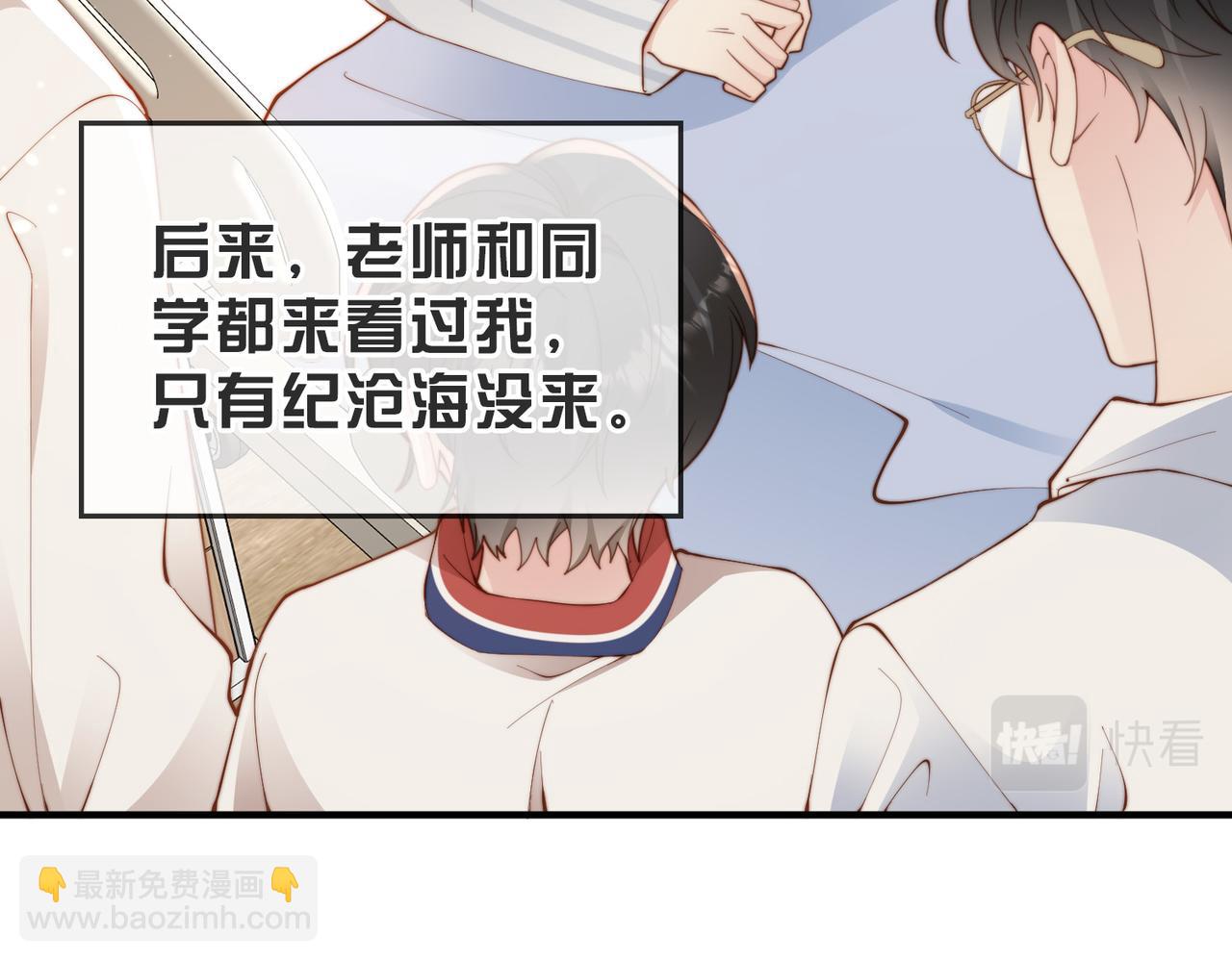 第15话 他是不是想……30