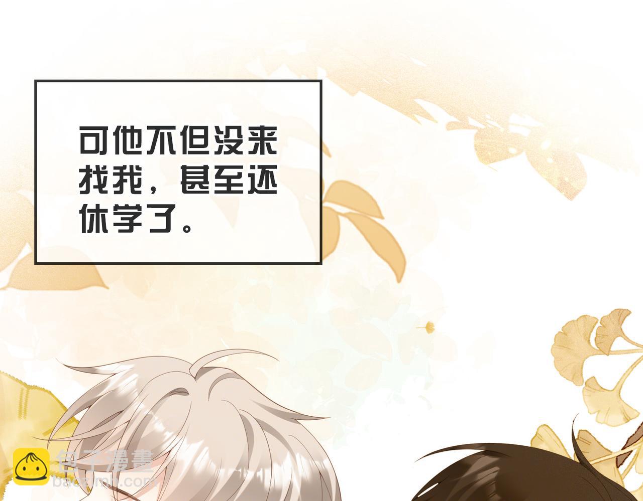 第15话 他是不是想……33