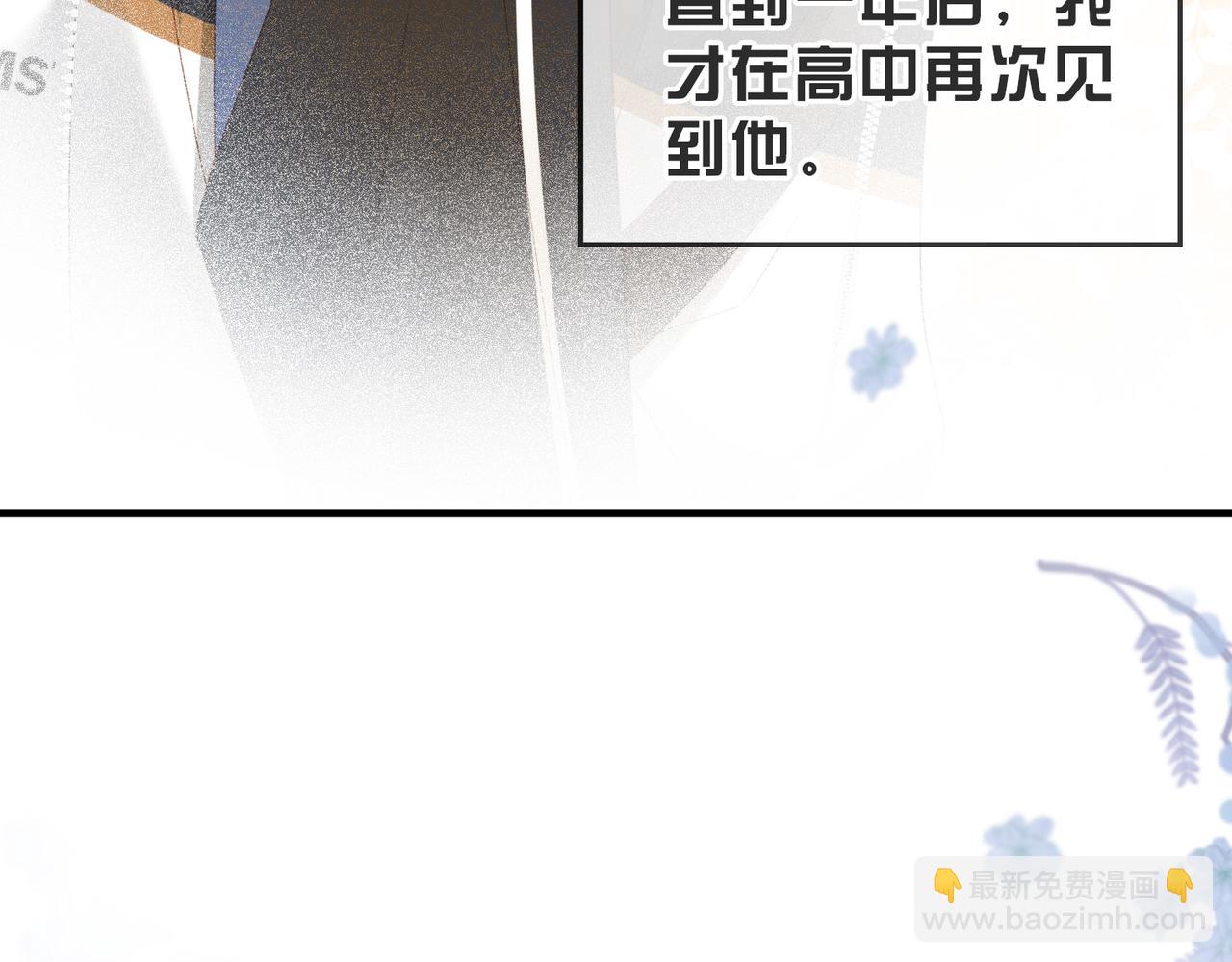 第15话 他是不是想……35