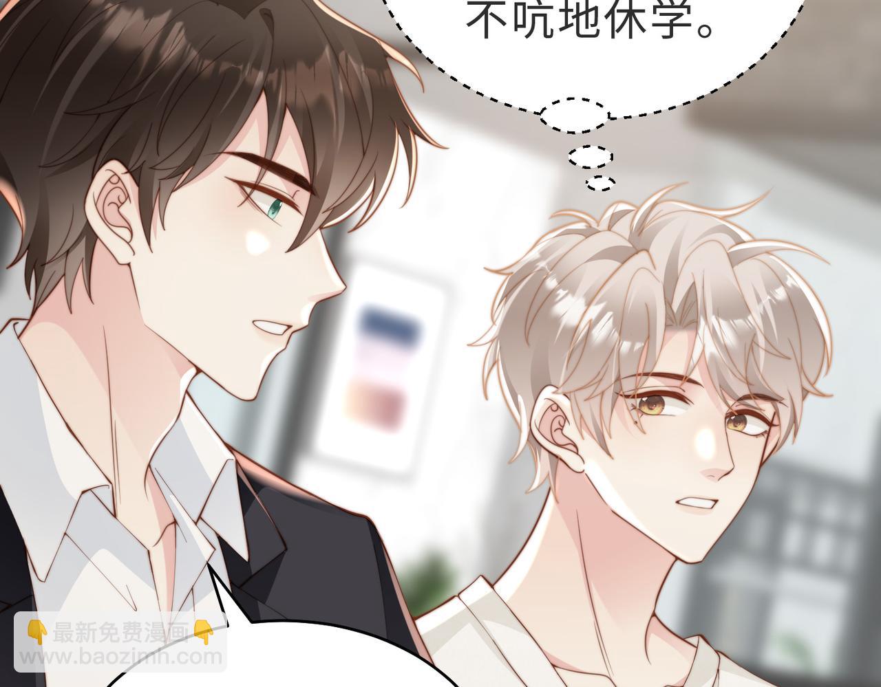 第15话 他是不是想……40