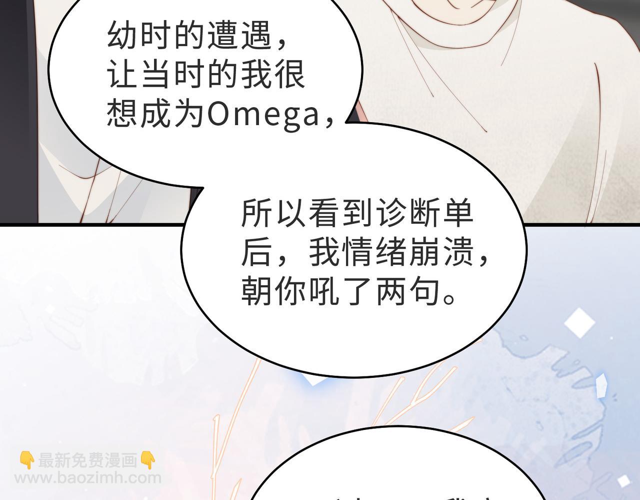 第15话 他是不是想……41