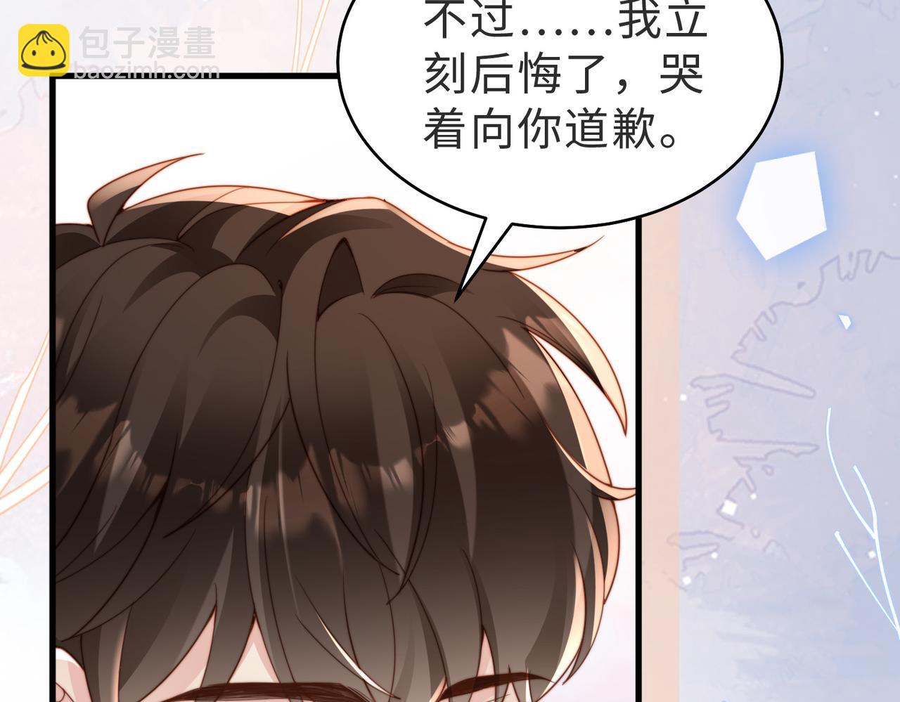 第15话 他是不是想……42