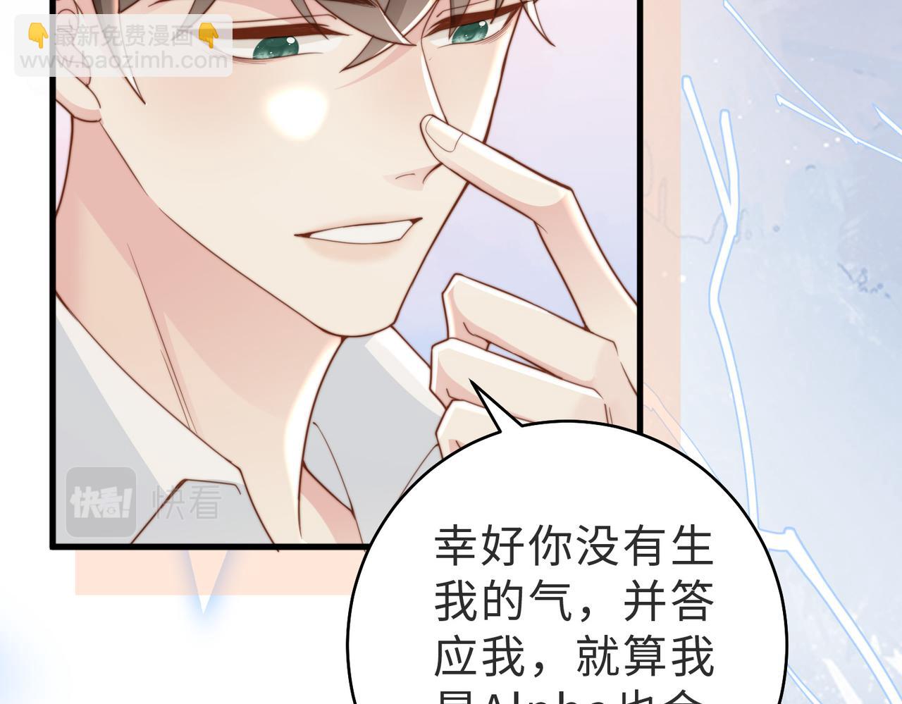 第15话 他是不是想……43