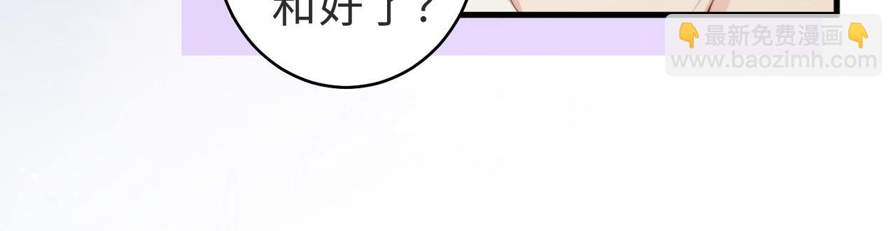 第15话 他是不是想……46