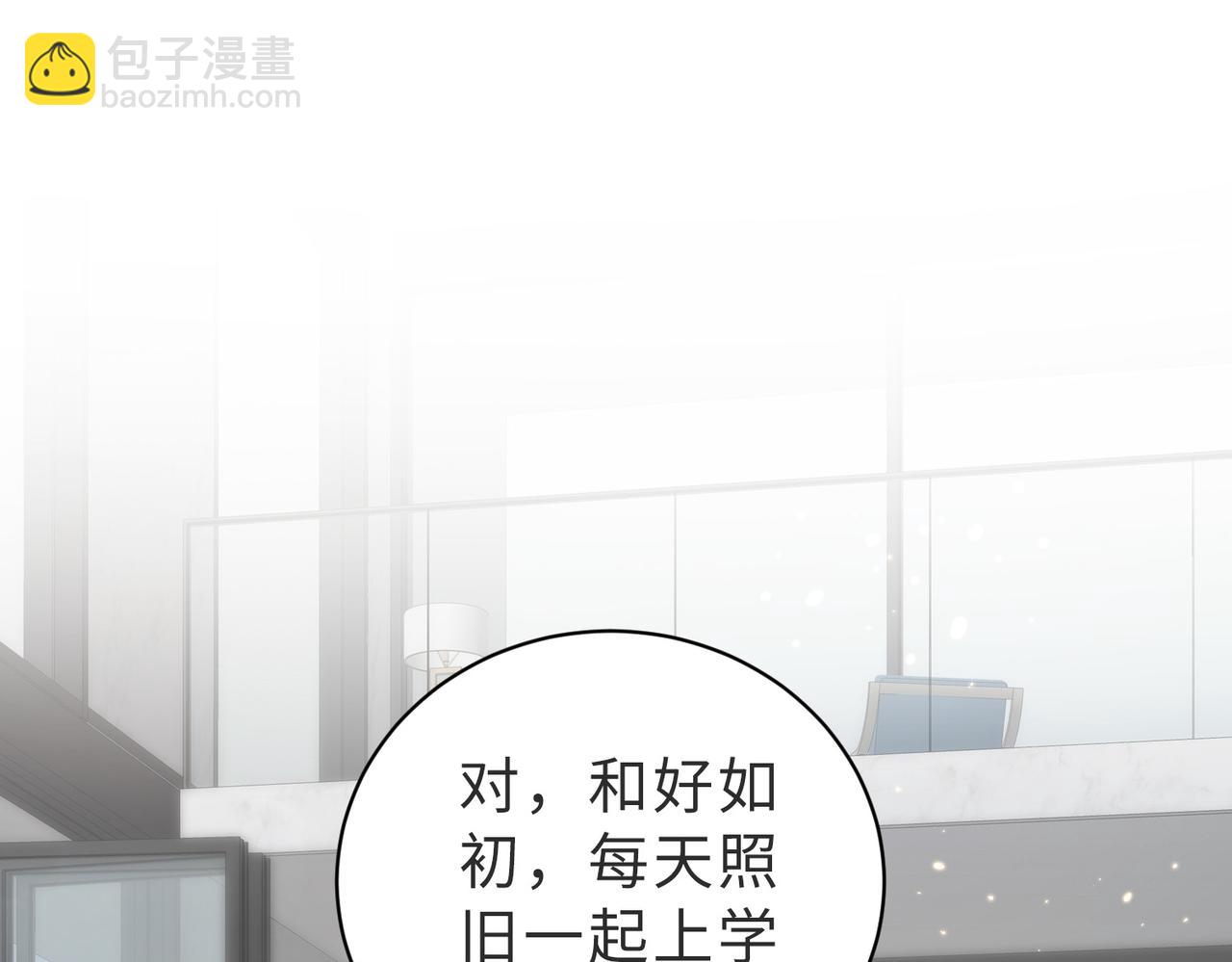 第15话 他是不是想……47
