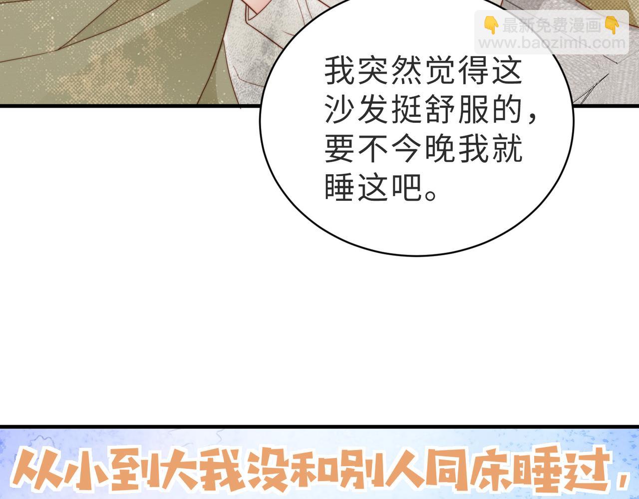 第15话 他是不是想……68